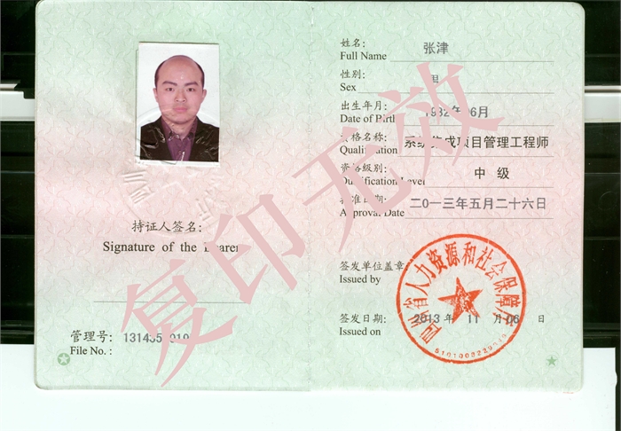 四川系统集成项目管理工程师寻求挂靠单位 - 系