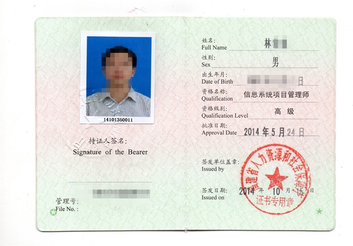 【高级项目经理】转注,上家南京,社保在福建 -