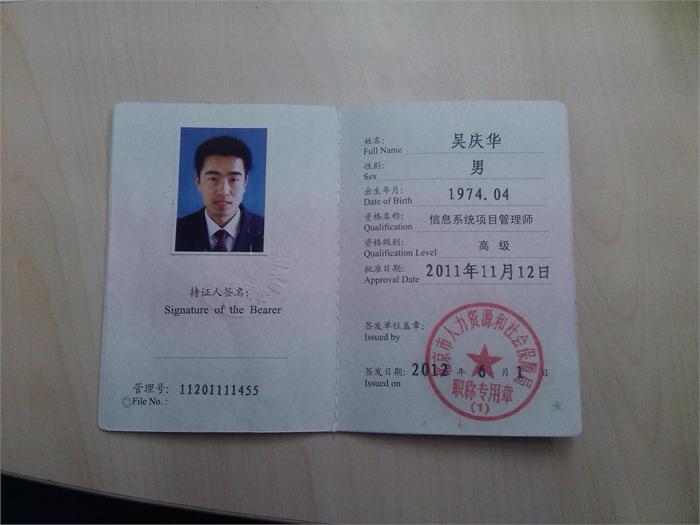 项目经理及项目管理师寻挂靠(北京) - 信息系统项目管理师证挂靠