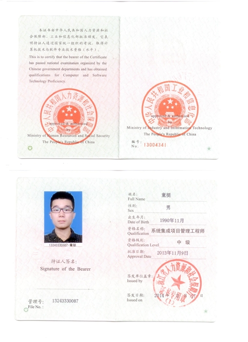 杭州系统集成中级寻挂靠 配合度高 亲和力强 活