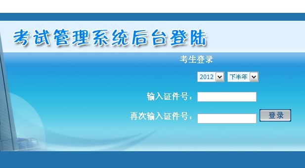 江西省2012年上半年软件资格考试成绩查询的通知