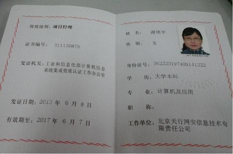 什么是挂靠证 d_20149249475968746636.jpg