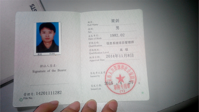 北京信息系统项目管理师寻挂靠