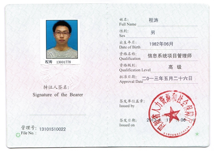 成都信息系统项目管理师寻求挂靠单位