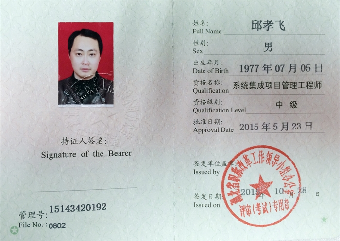 武汉系统集成项目管理师寻求挂靠单位