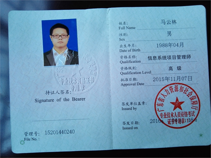 佛山信息系统项目管理师寻求挂靠单位13927758084